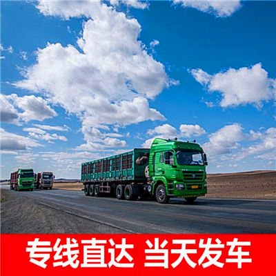 云浮到包頭物流貨運(yùn)直達(dá)專(zhuān)線