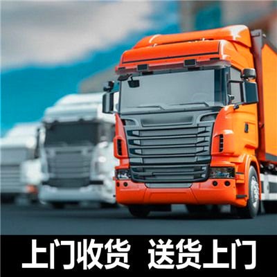 東莞到三明直達(dá)專線電話