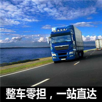 廣州到庫(kù)爾勒市貨運(yùn)企業(yè)