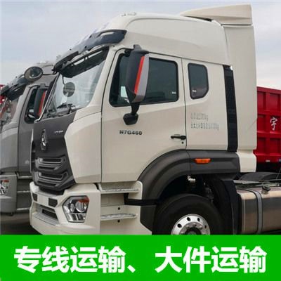 肇慶到呂梁貨運(yùn)公司