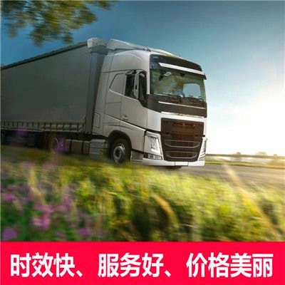 惠州到溫嶺貨運(yùn)物流貨運(yùn)直達(dá)專(zhuān)線(xiàn)
