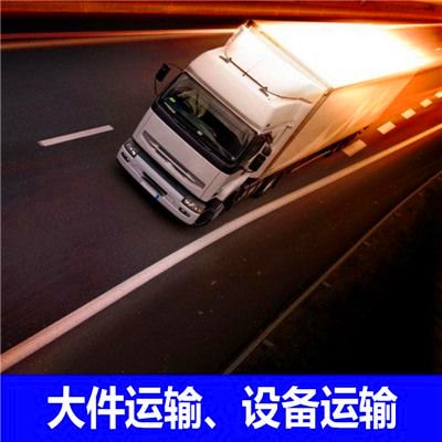 深圳到臨沂物流貨運直達(dá)專線