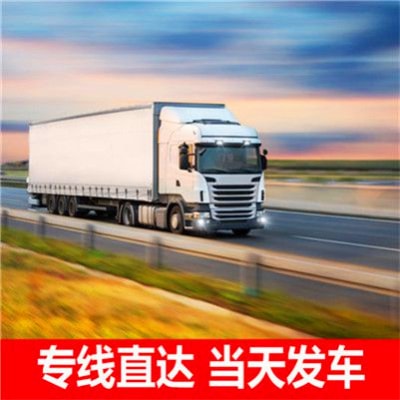深圳到萊州貨運公司