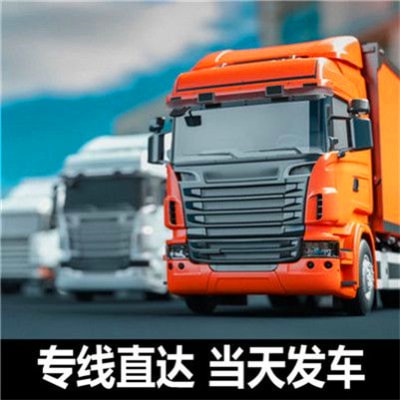 惠州到衡水冀州區(qū)直達(dá)專(zhuān)線電話