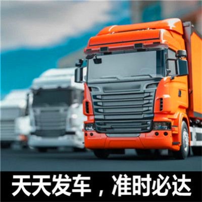 河源到固原貨運公司