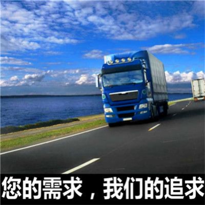 中山到中山貨運(yùn)公司