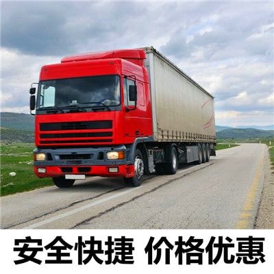 廣州到開(kāi)遠(yuǎn)直達(dá)專線電話-廣州到開(kāi)遠(yuǎn)直達(dá)專線電話-廣州到開(kāi)遠(yuǎn)貨運(yùn)拉貨價(jià)錢
