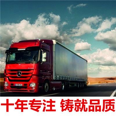深圳到白城物流貨運(yùn)直達(dá)專線-深圳到白城。價(jià)錢(qián)