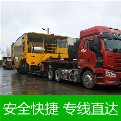 梅州到曲阜市物流貨運(yùn)直達(dá)專線-梅州到曲阜貨運(yùn)公司-運(yùn)費(fèi)價(jià)錢