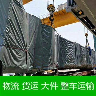 廣州到邢臺(tái)物流貨運(yùn)直達(dá)專線
