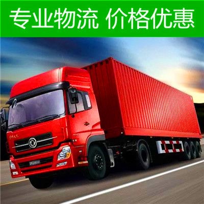 潮州到寧鄉(xiāng)直達專線電話-潮州到寧鄉(xiāng)直達專線電話-潮州到寧鄉(xiāng)拉貨定線