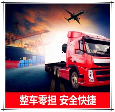 茂名到新北五股區(qū)物流公司