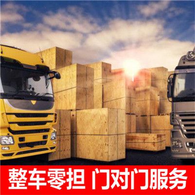 陽江到項城市物流公司