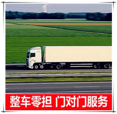 惠州到日喀則物流整車直達