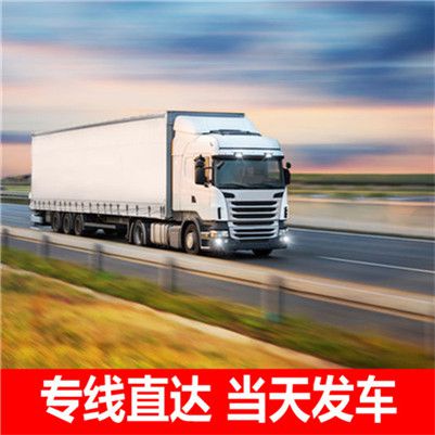 肇慶到海寧市定時達(dá)貨運