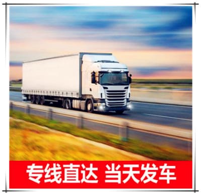吳川到莆田物流公司