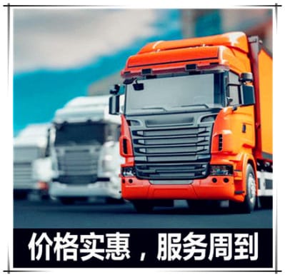 深圳到臺(tái)中清水區(qū)貨運(yùn)公司