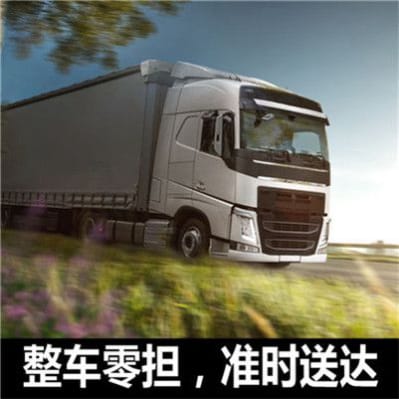 湛江到江陰貨運公司