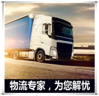 惠州到做貨運生意的公司號碼