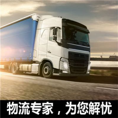 中山到張家口物流公司