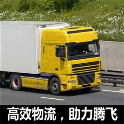 陽江到石家莊物流公司