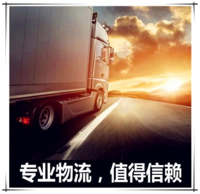 深圳物流公司