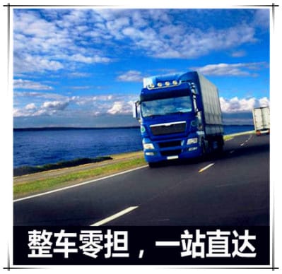 韶關到臨沂直達專線電話-韶關到臨沂貨運公司
