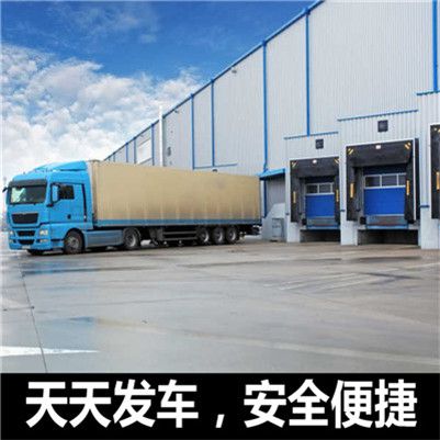 汕頭到巴中貨運(yùn)公司