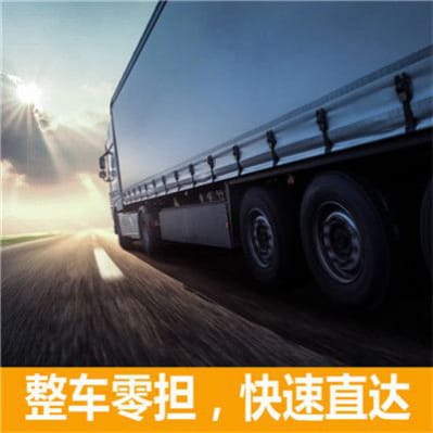 湛江到安陽運輸公司