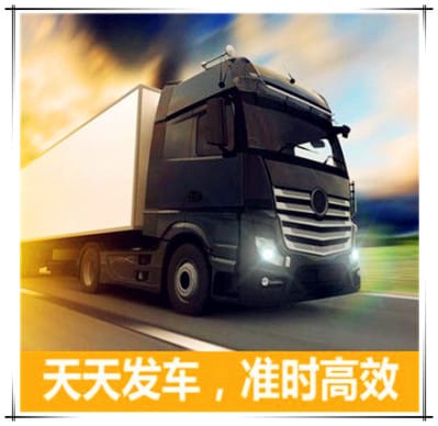 廣州到煙臺(tái)貨運(yùn)公司