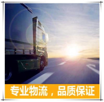 清遠(yuǎn)到金華直達(dá)專線電話-清遠(yuǎn)到金華承運商