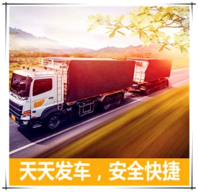 惠州到晉江市物流整車直達-惠州到晉江物流公司-運費價錢