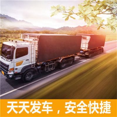 汕頭到宜賓敘州區(qū)運(yùn)輸公司