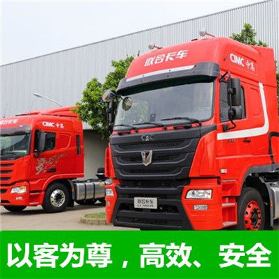 中山到四平鐵西區(qū)貨運(yùn)公司