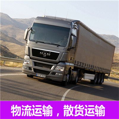 深圳到齊齊哈爾克山縣物流貨運(yùn)公司