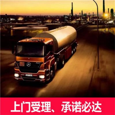 湛江到南平物流公司