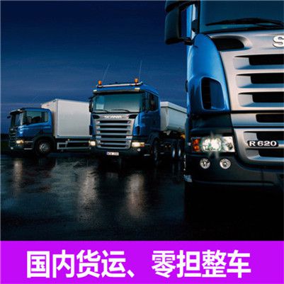 廣州到南陽(yáng)物流專線