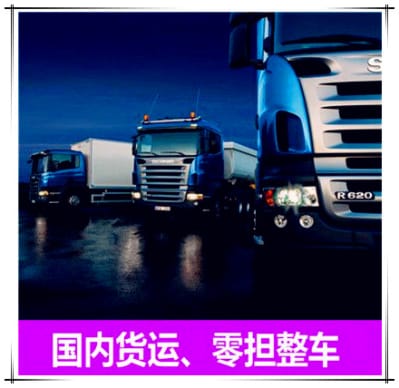 揭陽到揭陽貨運公司