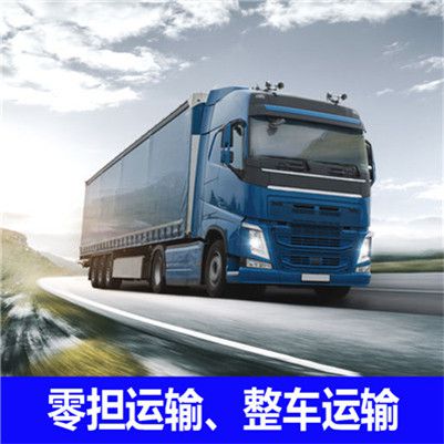 東莞到正鑲白旗物流運(yùn)輸服務(wù)商