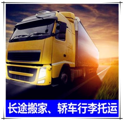 陽江到銅川貨運公司