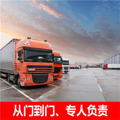 河源到綏化肇東市貨運公司