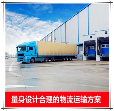 深圳物流公司專線