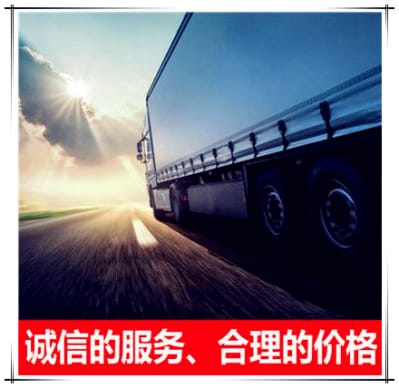 惠州到定西物流公司