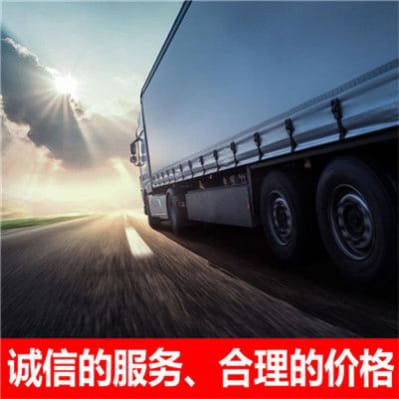 云浮到蘇州物流公司