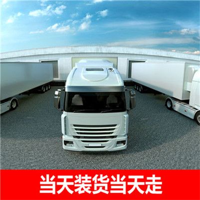 中山到吉林昌邑區(qū)貨運公司