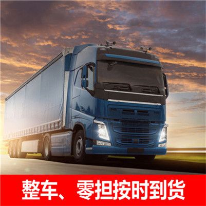 中山到伊犁昭蘇縣物流承運企業(yè)