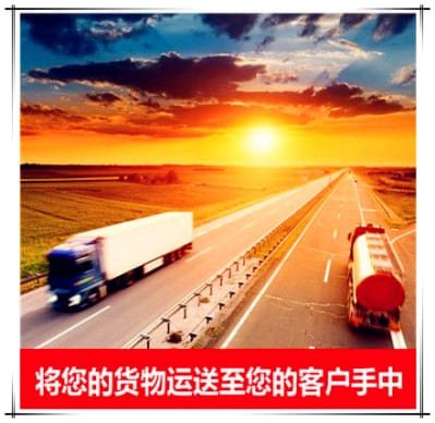 肇慶到寧波物流公司