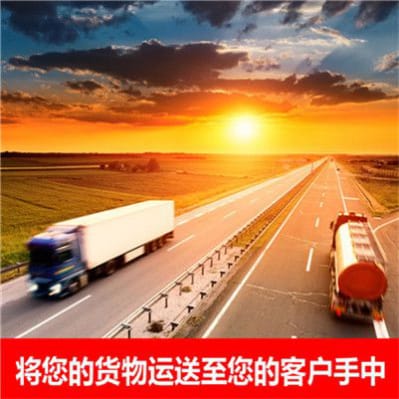 深圳到日照物流公司