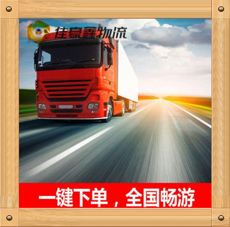 深圳到東莞清溪鎮(zhèn)直達專線電話