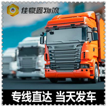 韶關(guān)到綏化貨運(yùn)公司